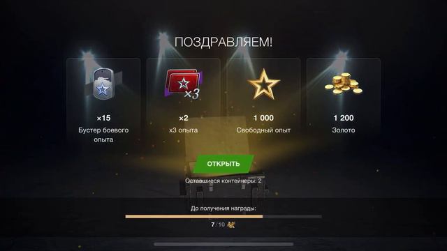 Контейнеры Tanks blitz смотреть онлайн