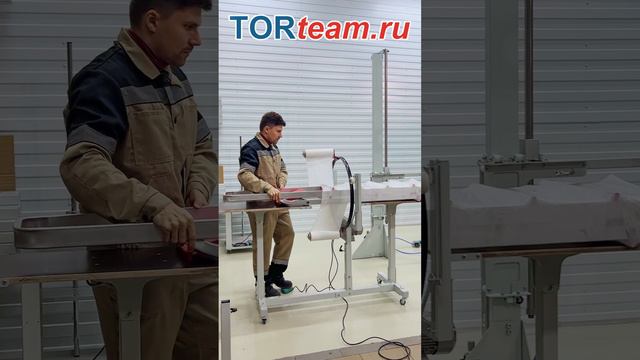 Горизонтальный упаковщик в стрейч пленку 4eco52. Упаковка длинномеров в стрейч