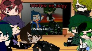 реакция не_13карт на вару и не_вару  @вару @не_вару @13карт