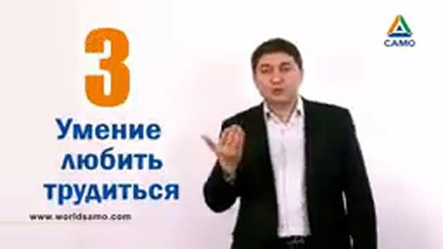 САМО. Как воспитать характер ребенка. Саидмурод Давлатов_144p смотреть онлайн