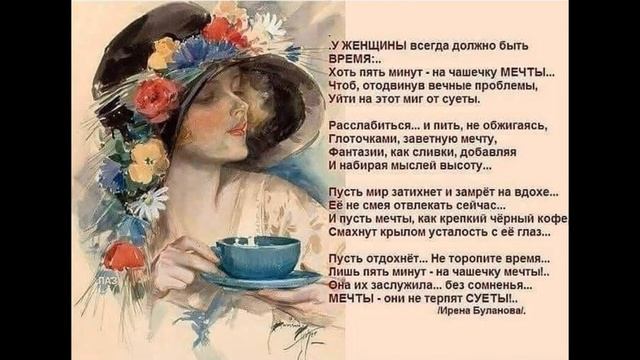 Чашечка мечты Ирена Буланова смотреть онлайн