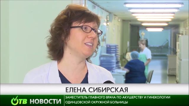 Стать мамой в Одинцове