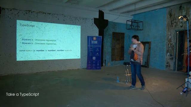 Take a TypeScript | OrelJS Meetup #2 смотреть онлайн