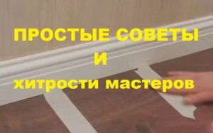 Страна мастеров, простые советы и хитрости мастеров.