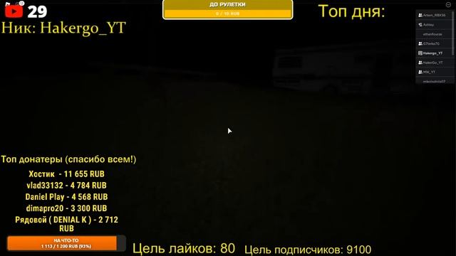 ИГРОВОЙ СТРИМ ПО РОБЛОКС! РАЗДАЧА РОБУКСОВ 9,000 ПОДПИСЧИКОВ!!! смотреть онлайн
