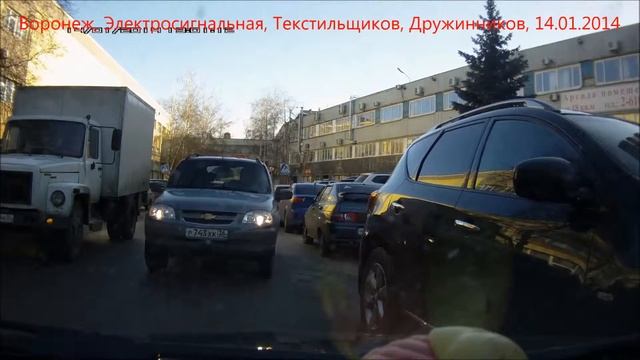 Воронеж, Электросигнальная, Текстильщиков, Дружинников, 14 января 2014, full hd 1080p смотреть онлайн