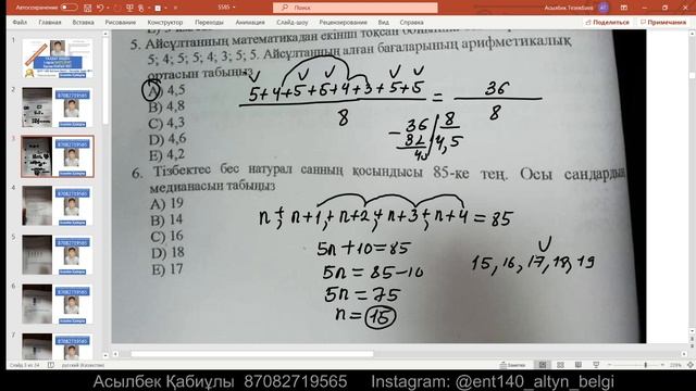 НАҒЫЗ ҚЫСҚЫ 2021 ҰБТ МАТЕМАТИКАЛЫҚ САУАТТЫЛЫҚ 20.02.2021 смотреть онлайн