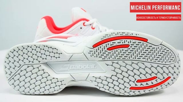 Кроссовки теннисные женские BABOLAT смотреть онлайн