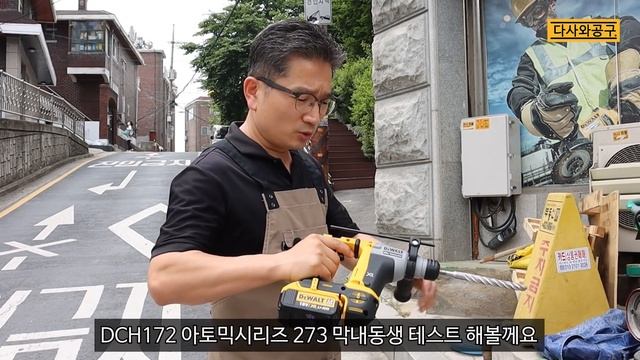 디월트 DCH172 로터리함마 SDS PLUS Ratary Hammer Drill смотреть онлайн