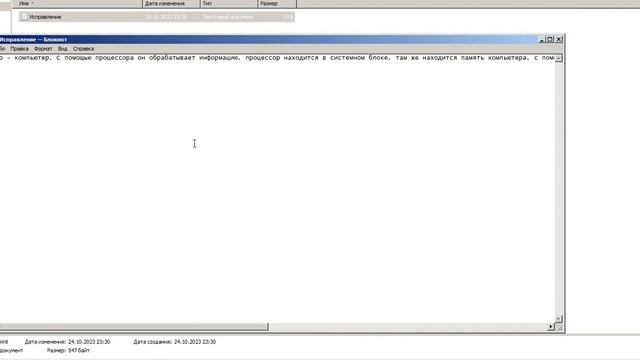 Mars algoritmika.az. Класс 2 Модуль 3 Файлы и папки Текстовый редактор Урок 4 Текстовый редактор-2 смотреть онлайн