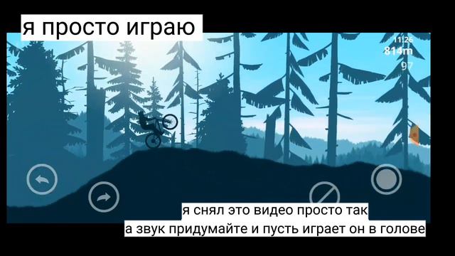 я просто играю (видео без звука) смотреть онлайн