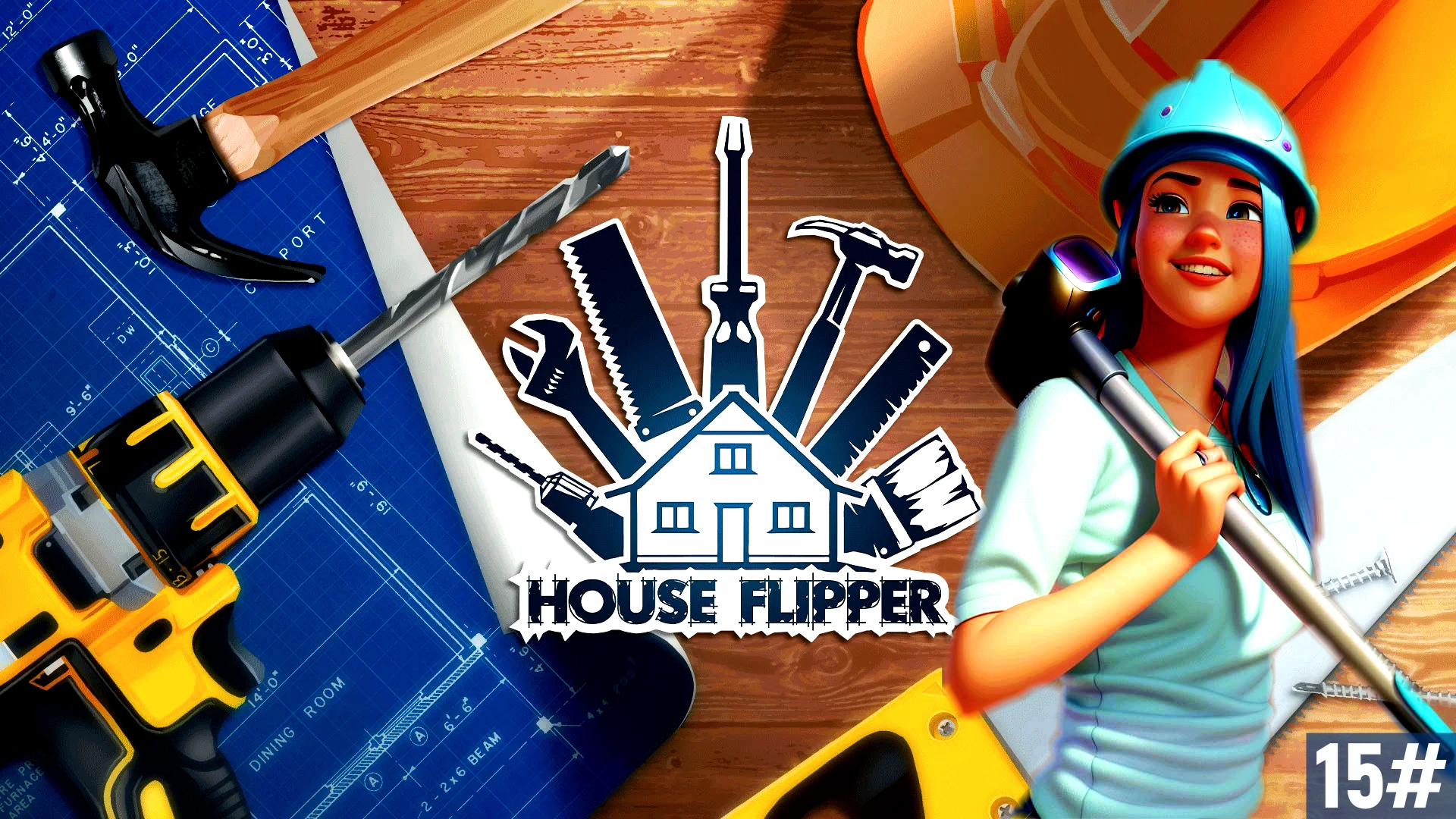 House Flipper➤Выполняем заказ➤Незваные гости. HGTV DLC.