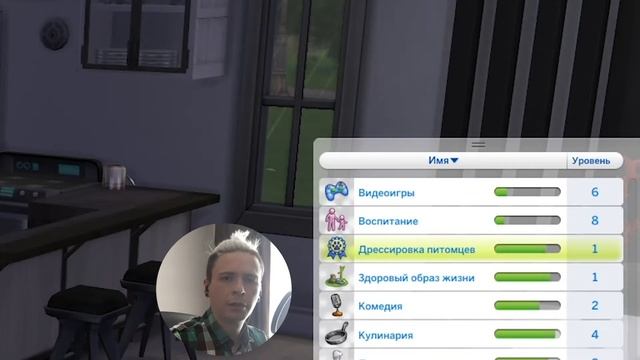Сосед навалил под дверь? Дрессировка питомца и ребенка | Sims 4 #025 смотреть онлайн