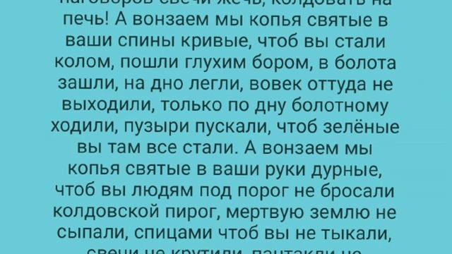 Вычитка Возвратная, возвратить порчу смотреть онлайн