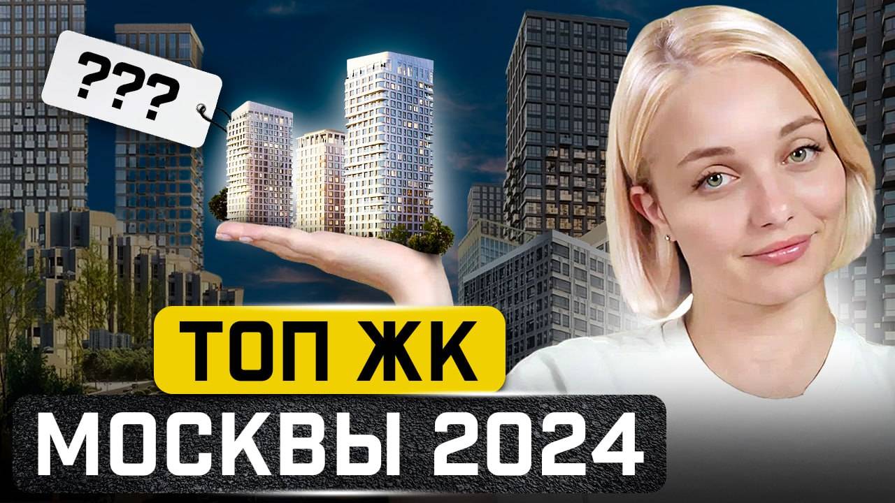 Лучшая недвижимость Москвы / Квартиры бизнес-класса до 20 миллионов рублей. смотреть онлайн