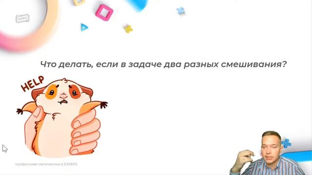 ХИМИЯ В МАТЕМАТИКЕ: ЗАДАЧИ НА РАСТВОРЫ | ЕГЭ ПРОФИЛЬНАЯ МАТЕМАТИКА смотреть онлайн