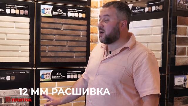 Кирпичные коллекции Leonardo Stone. Кирпич ригельного формата смотреть онлайн