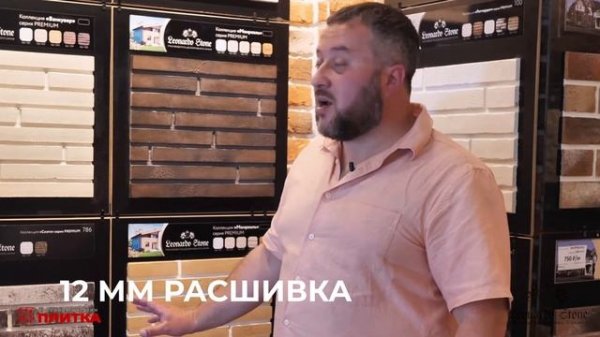 Кирпичные коллекции Leonardo Stone. Кирпич ригельного формата