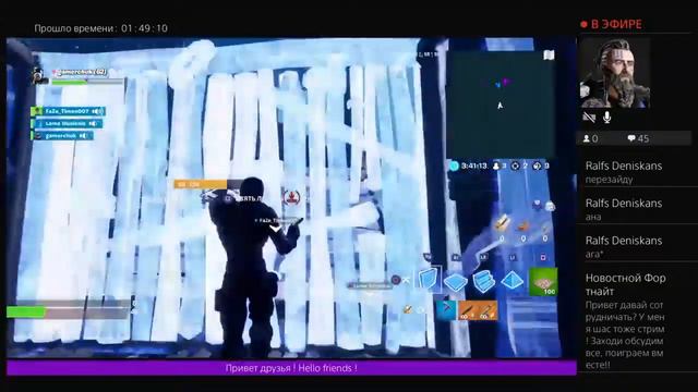 Фан-стрим фортнайт//fortnite stream смотреть онлайн