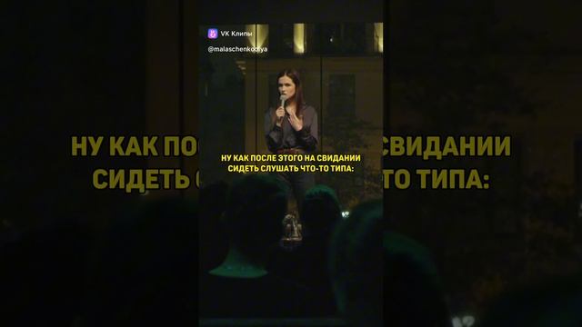 Свидания? смотреть онлайн