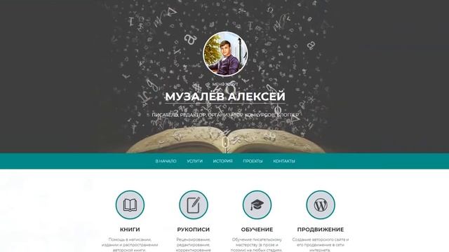 Лендинг (одностраничник) портфолио смотреть онлайн