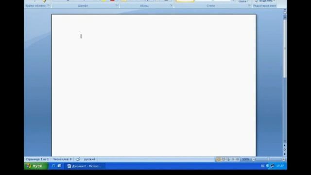 01 Интерфейс Word 2007 смотреть онлайн