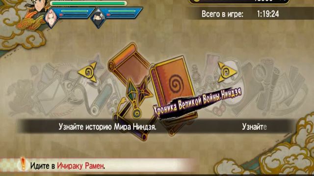 Прохождение игры Naruto shippuden Ultimate Ninja storm 3 часть 3 смотреть онлайн