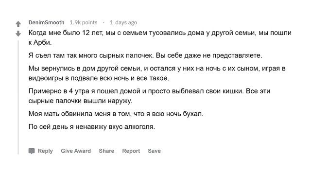 Каково было ваше первое столкновение с абсолютным дерьмом в детстве? смотреть онлайн