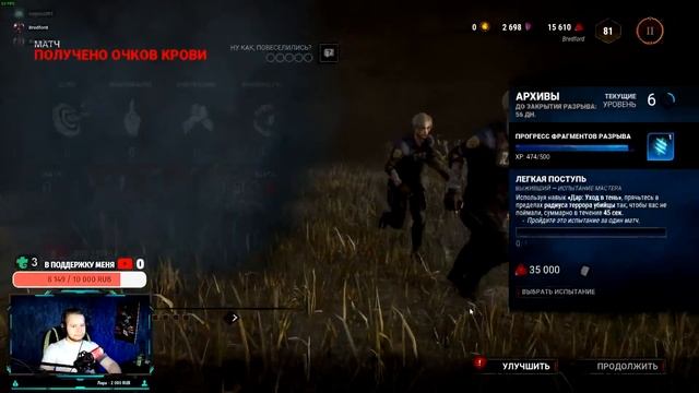 ДЭБЭДЭШИМ ПО ТИХОЙ)! Dead by Daylight! Stream! смотреть онлайн