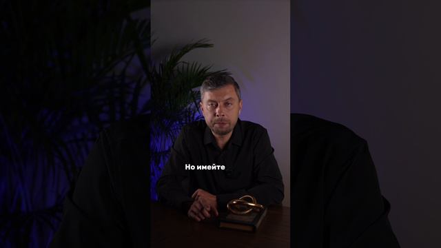 Прекрати череду денежных потерь #романфад смотреть онлайн