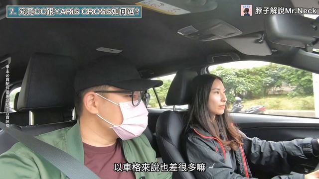 美女業代系列#11│還會漏水嗎!? 回覆網友對YARiS CROSS的10大疑問!! YC真的是網友說的"真盤子才買的車"??│【脖子解說】 смотреть онлайн