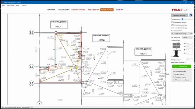 Инструкция к программе по расчету регулируемых опор HILST LIFT смотреть онлайн
