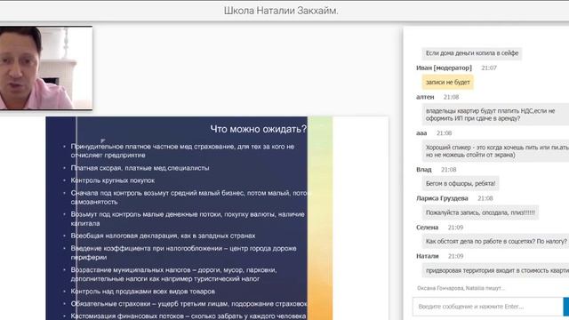 Деньги Населения возьмут под контроль. Что делать? смотреть онлайн