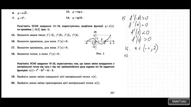 124. Производная и ее применение. Решение задач смотреть онлайн