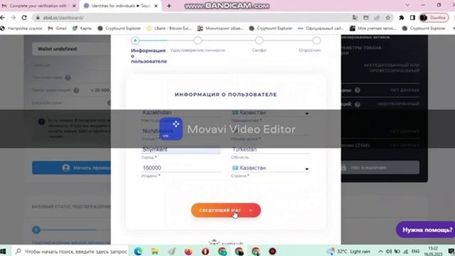 Как зарегестрироваться на Soulbound и купить идентификатор.ЧАСТЬ1 смотреть онлайн