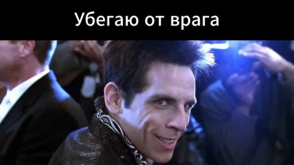 Zoolander meme, Зулендер мемит в WOSB