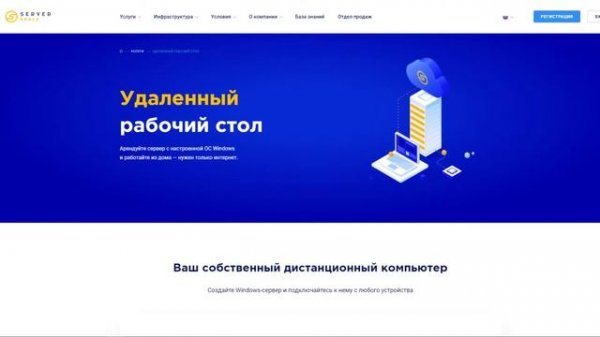 Независимый обзор хостинга ServerSpace