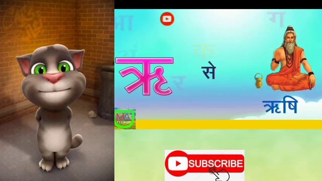 Swar a se anar Hindi swar || Hindi Swar Kavita for kids learning || talking Tom CAT #MADCREATOR смотреть онлайн