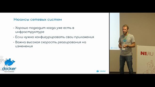 Docker Meetup #8 - "Конфигурирование докерезированных приложений", Олег Федосеев смотреть онлайн