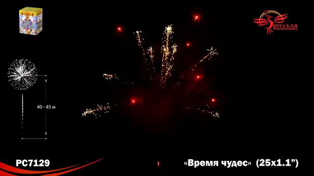 PC7129 смотреть онлайн