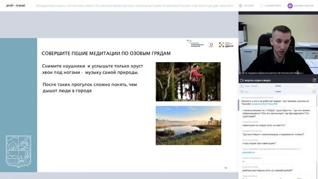 Экологический туризм в Смоленской области: 35 уникальных ледниковых озер в национальном парке смотреть онлайн