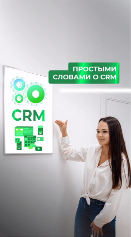 amoCRM - мозг компании! смотреть онлайн