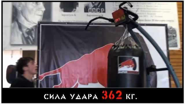 Сила удара рукой 362 кг Вашид смотреть онлайн