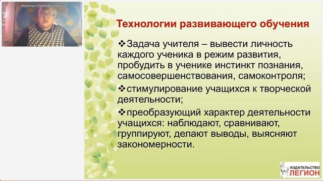 Формирование функциональной грамотности младших школьников в летнее время средствами учебных пособи смотреть онлайн
