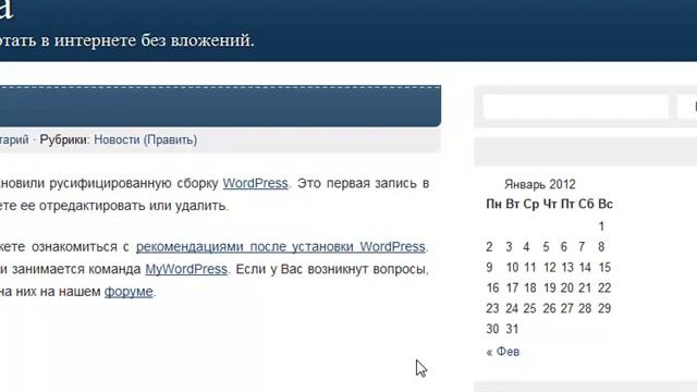 Установка темы часть 2 и работа с виджетами смотреть онлайн