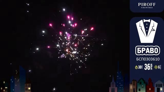 Браво БСП0303610 смотреть онлайн