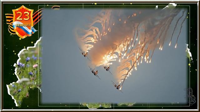 С Днем защитника Отечества. С 23 февраля. Красивые поздравления смотреть онлайн