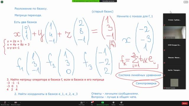 Алгебраические структуры практика (18.02( смотреть онлайн