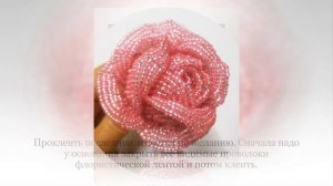 МК Розы из бисера. Часть 2