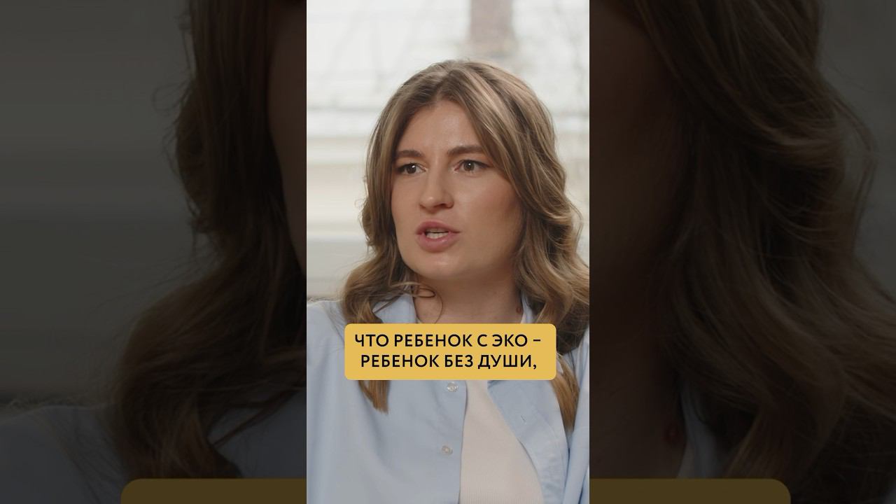 Как относитесь к детям ЭКО? смотреть онлайн